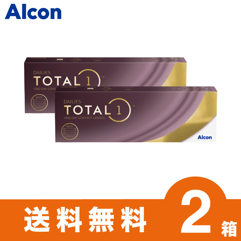 ※処方箋必須※ アルコン デイリーズトータルワン 30枚入 2箱 1日