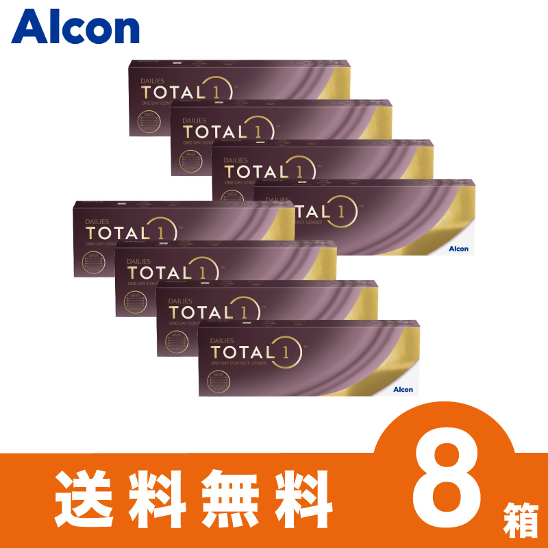 ※処方箋必須※ アルコン デイリーズトータルワン 30枚入 2箱 1日