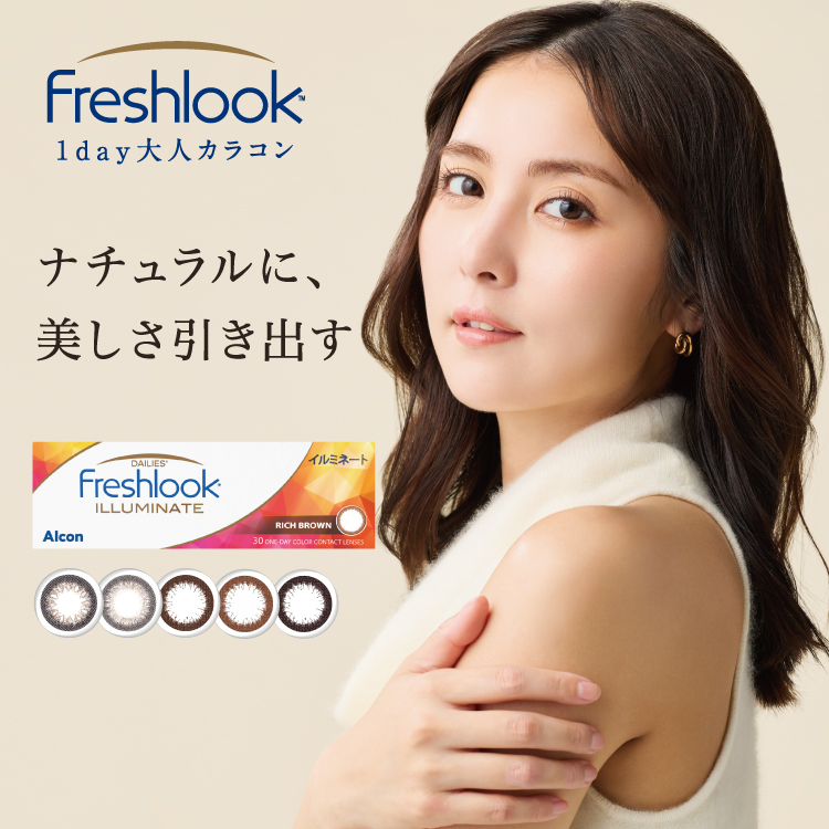 アルコン フレッシュルックデイリーズイルミネー...の詳細画像1