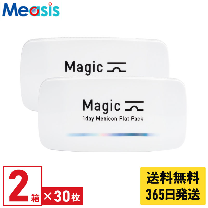 Magic 【あすつく便対応】メニコン マジック 30枚入 2箱 1日使い捨て