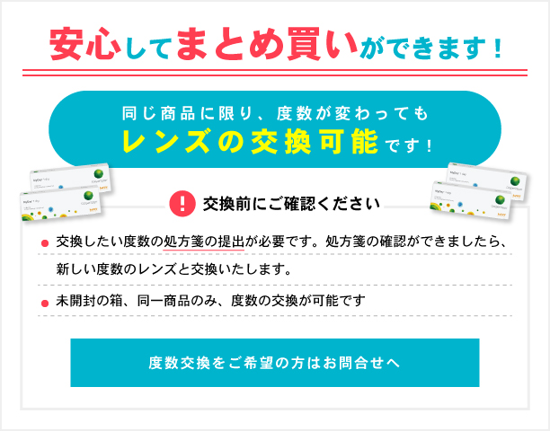 処方箋必須※ クーパービジョン ワンデーアクエアエボリューション