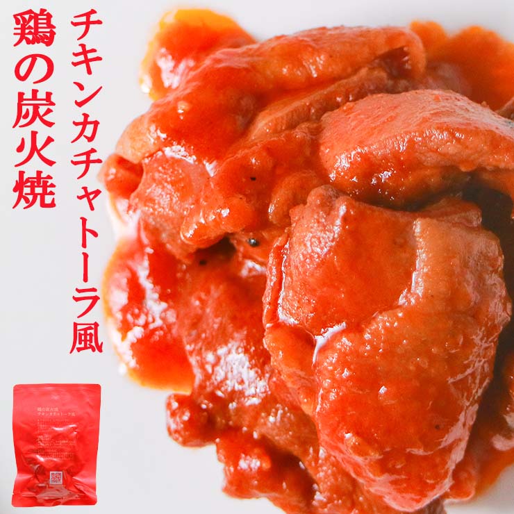 セール 食品 お肉のおつまみ 焼き鳥 鶏の炭火焼き 100g×6 セット 鳥の