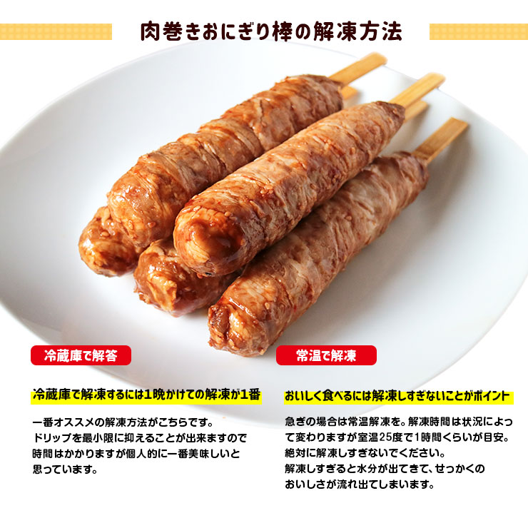 クーポン利用で5％OFF）肉巻きおにぎり 320g(80g×4個入) 19416
