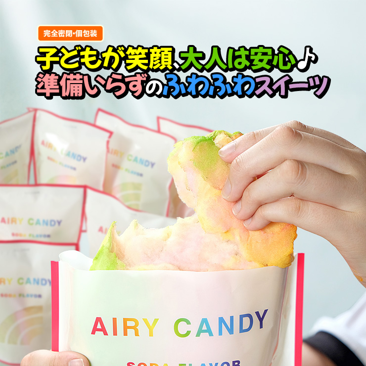 完成品 個包装 レインボーわたあめ カラフル エアリーキャンディー 30g