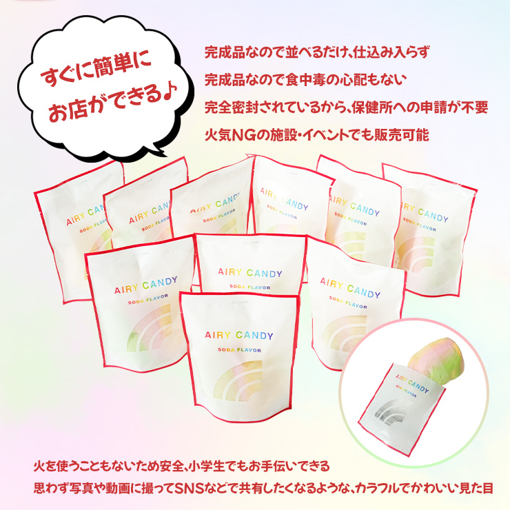 完成品 個包装 レインボーわたあめ カラフル エアリーキャンディー 30g
