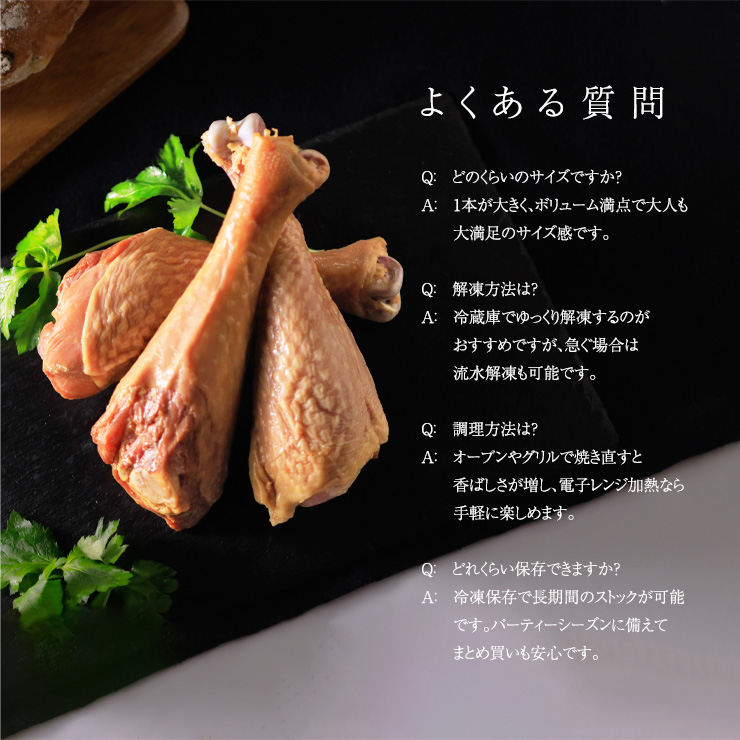 スモークターキー スモークターキーレッグ 七面鳥 ドラム ターキーハム