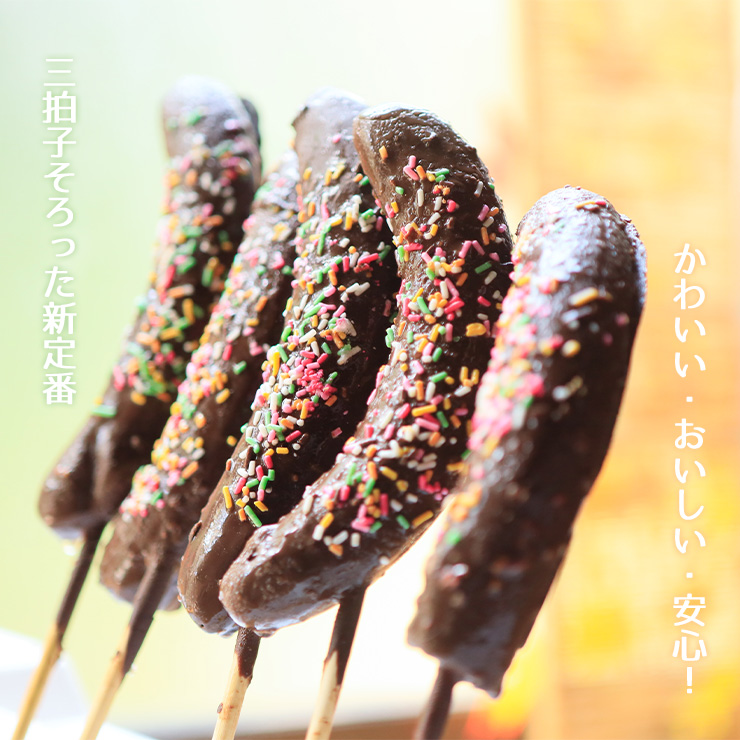 文化祭 個包装 アイス チョコバナナ 50本 屋台 冷凍 学園祭 学祭 模擬