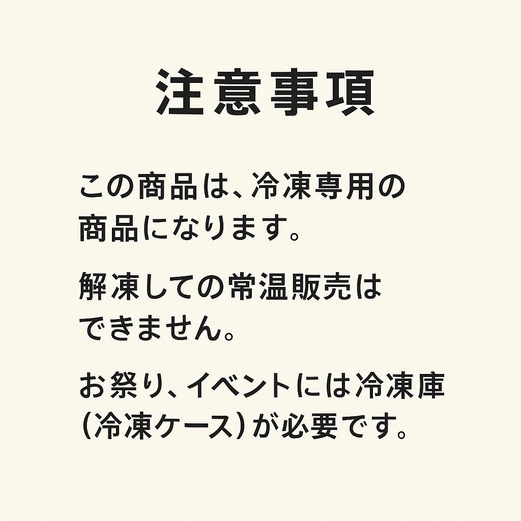 文化祭 個包装 アイス チョコバナナ 50本 屋台 冷凍 学園祭 学祭 模擬