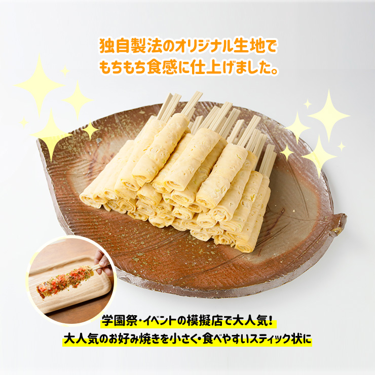 はしまき串 70g×80本 屋台 祭り 出店 文化祭 学園祭 冷凍