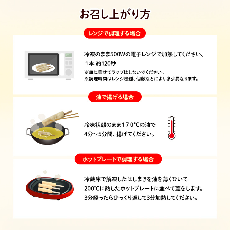 はしまき串 はしまき お好み焼き串 お好み串 どんどん焼 70g×160