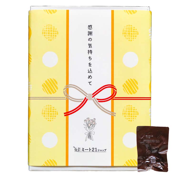 プチギフト 個包装 おつまみ 非常食 常温保存 お世話になりました メッセージ 大量 プレゼント お礼 まとめ買い ギフト 手土産 500円以内 ささやかな贈り物 |  | 08