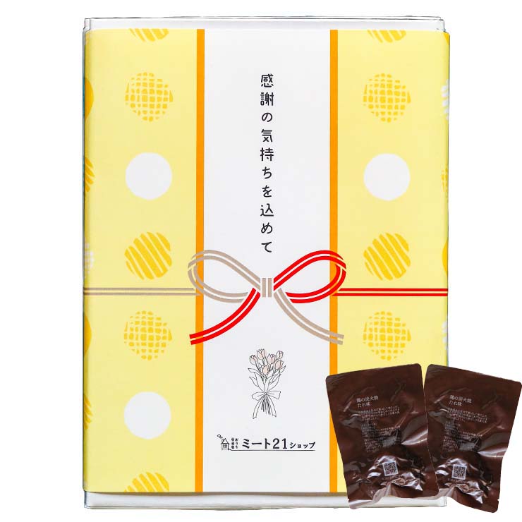 プチギフト 個包装 おつまみ 非常食 常温保存 お世話になりました メッセージ 大量 プレゼント お礼 まとめ買い ギフト 手土産 500円以内 ささやかな贈り物 |  | 13