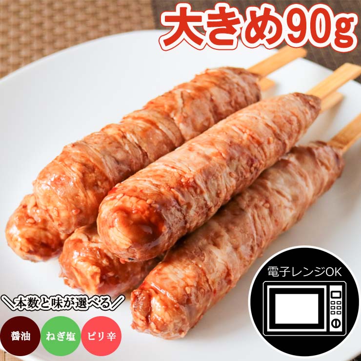 ポークライスロール 肉巻きおにぎり棒 おにぎり串 90g×500本