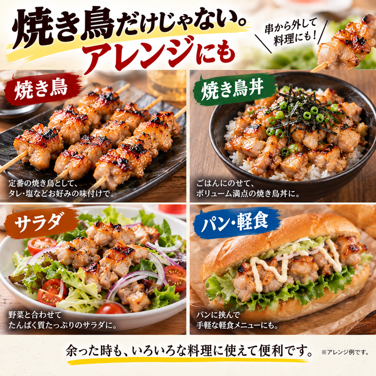 焼き鳥丼 サラダ パン 焼き鳥アレンジ