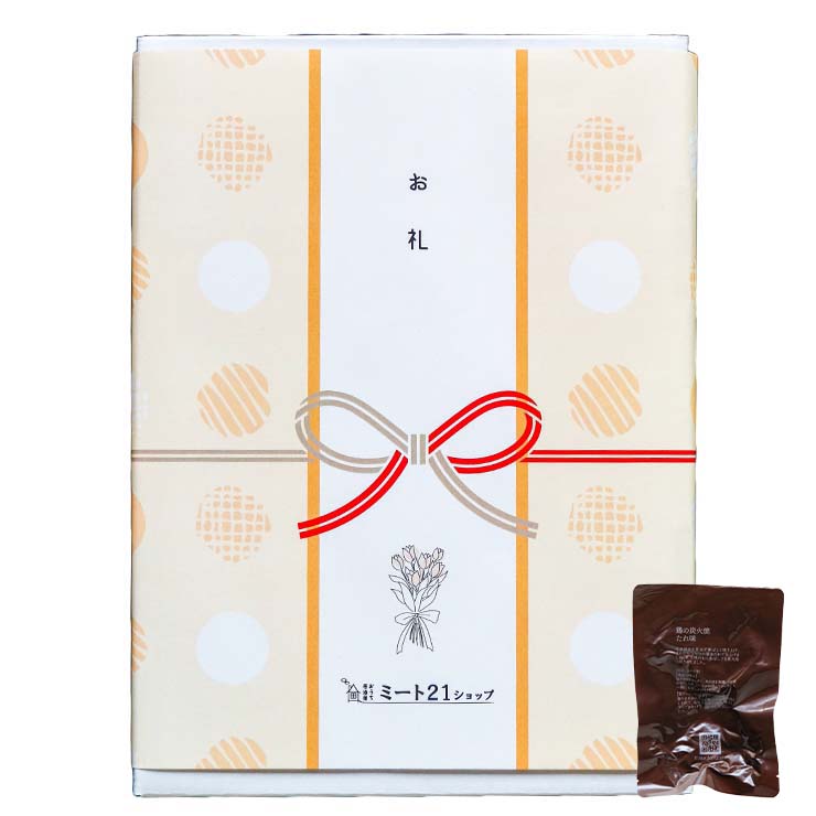 プチギフト 個包装 おつまみ 非常食 常温保存 お世話になりました メッセージ 大量 プレゼント お礼 まとめ買い ギフト 手土産 500円以内 ささやかな贈り物 |  | 06