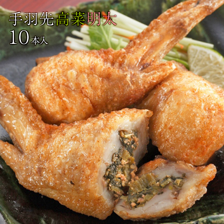 セール 手羽先餃子(手羽餃子/てばぎょうざ/手羽先ギョーザ) 10本入 冷凍 業務用 チキン 鶏肉 お取り寄せ 手羽先餃子 手羽先チーズ 手羽先明太 手羽先高菜明太 |  | 04