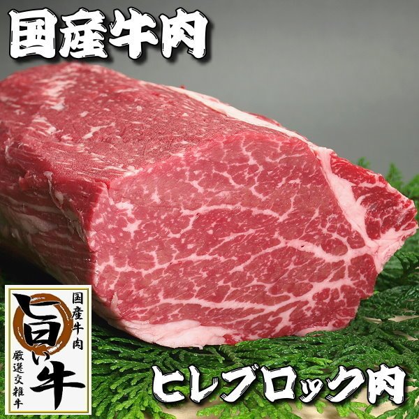 別倉庫からの配送 牛ヒレ ステーキ 牛肉 1kg 国産 北海道産 シャトーブリアン 一部 テンダーロイン ローストビーフ バーベキュー 贈答 ギフト  お中元 クリスマス お歳暮 www.misscaricom.com