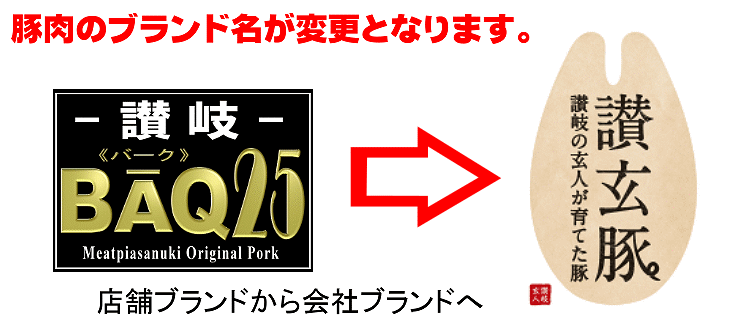 国産豚肉 肩ロースとんかつ トンカツ テキカツ用120g〜140gｘ１枚/おいしい香川県産の豚肉 「讃玄豚」  :baq-kata130g:ミートピアサヌキ Yahoo!店 - 通販 - Yahoo!ショッピング