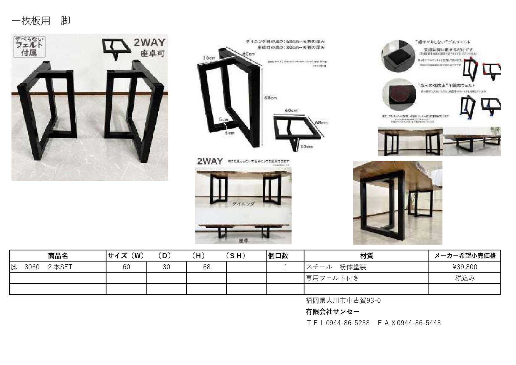 一枚板用脚 ダイニングテーブル脚 ブラック 座卓可能 2本セット DIY 脚