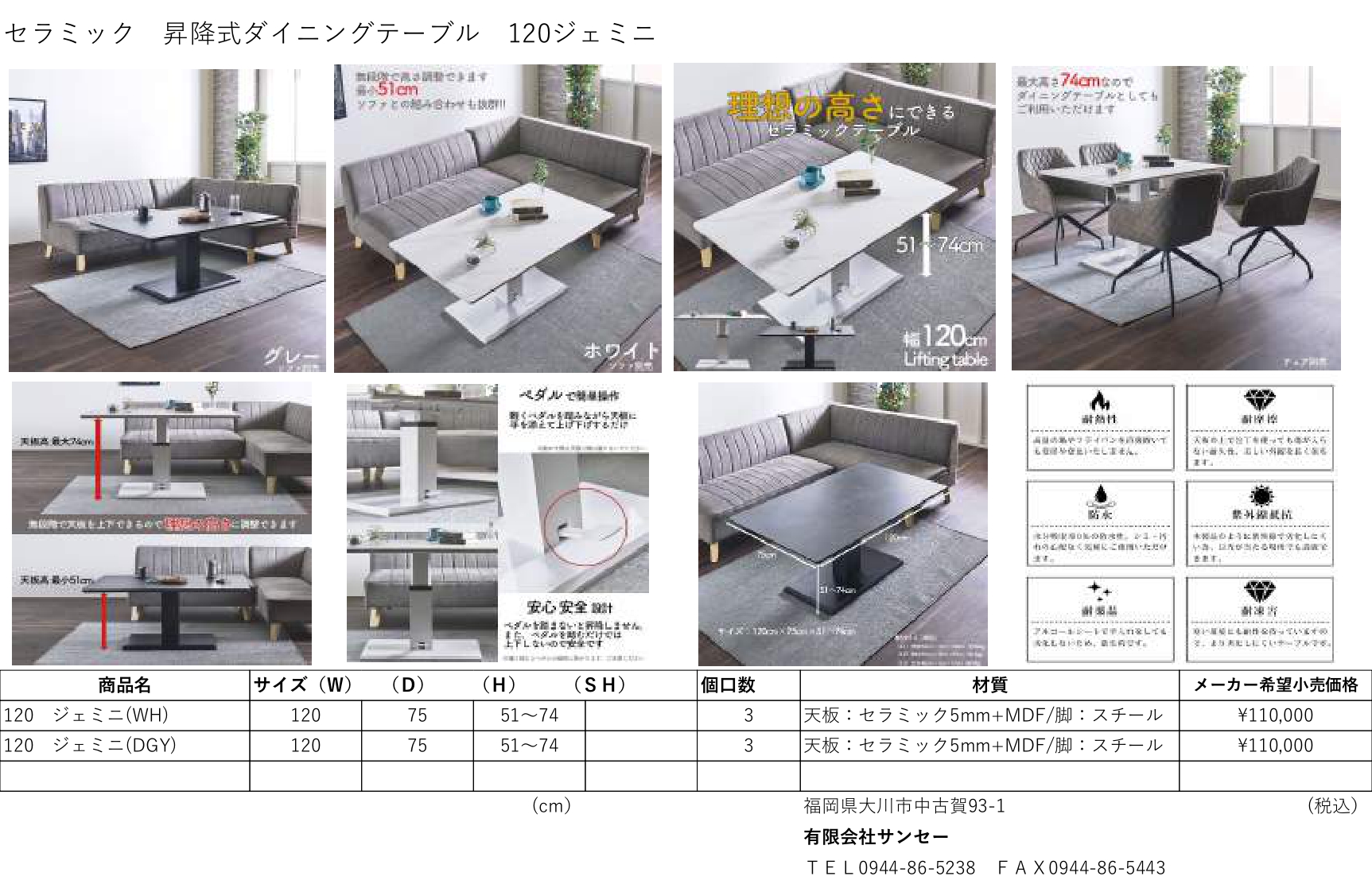 昇降式テーブル セラミック ダイニングテーブル 120cm ホワイト/グレー