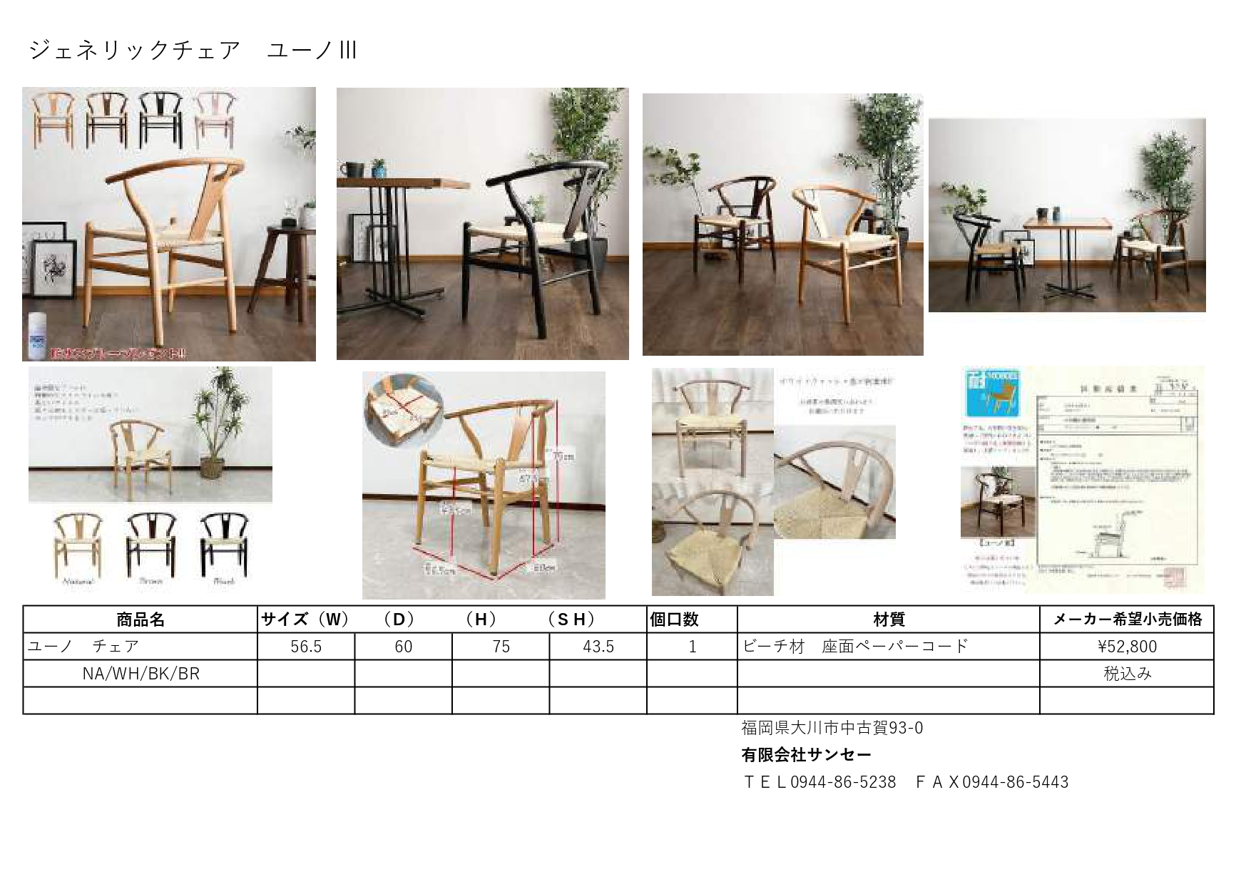ダイニングチェア ジェネリック家具 Yチェア リプロダクト 肘付 5色