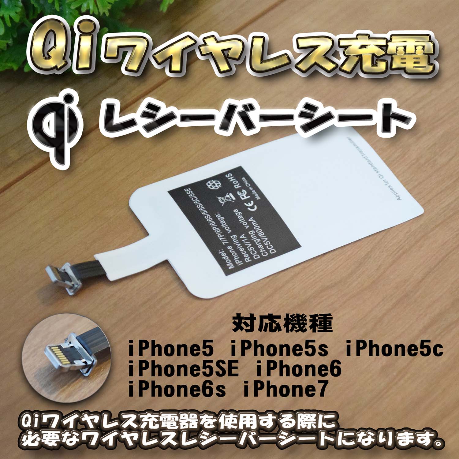 No.1】 置くだけ充電可能 ワイヤレス充電 レシーバーシート Qi対応 x2