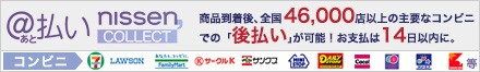 使用可能カード