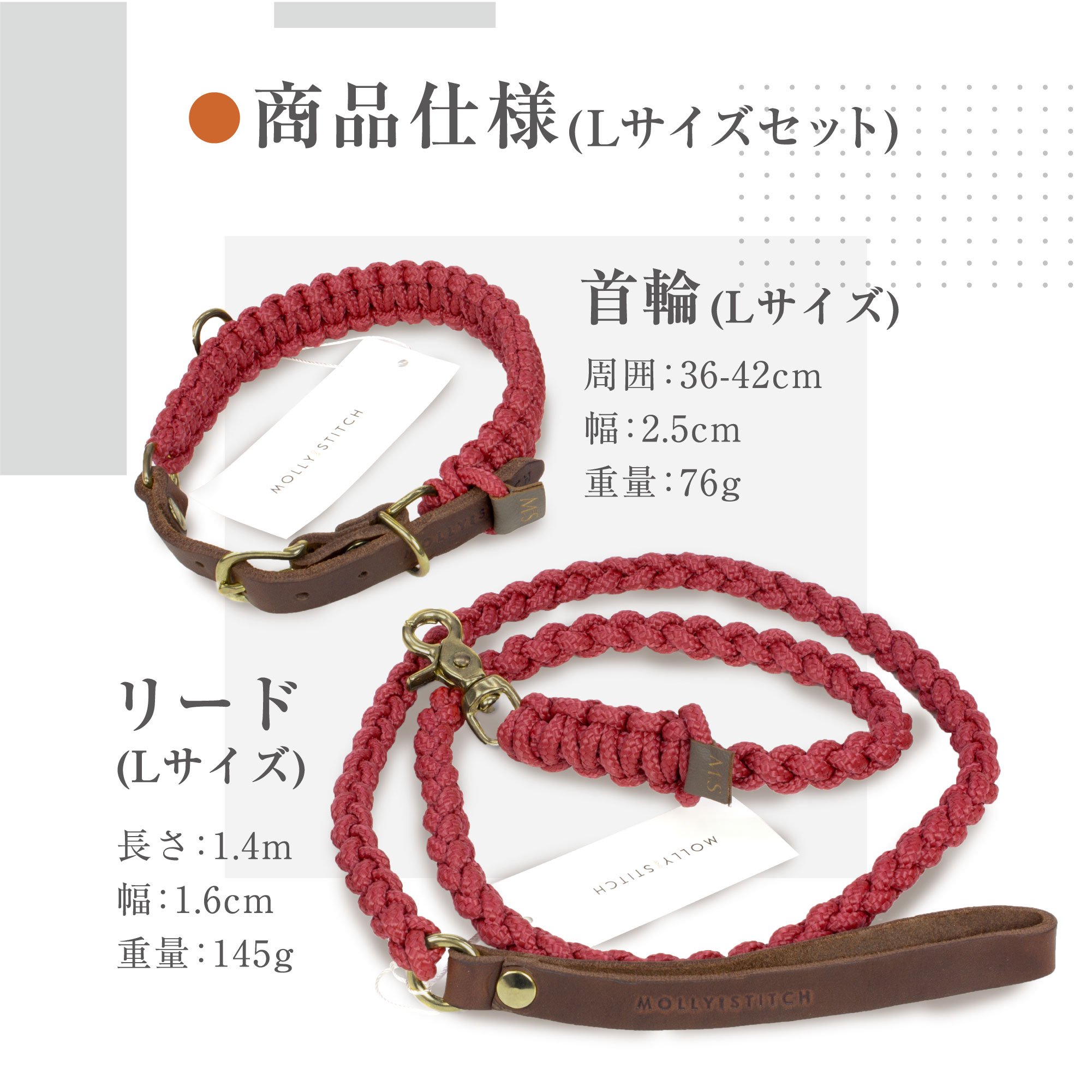 犬用首輪+リード Lサイズ ダルメシアン ボクサー MOLLY&STITCH TOUCH