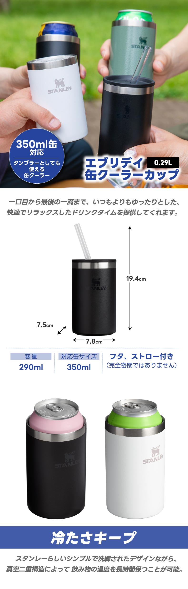 タンブラーとしても使える缶スリーブ