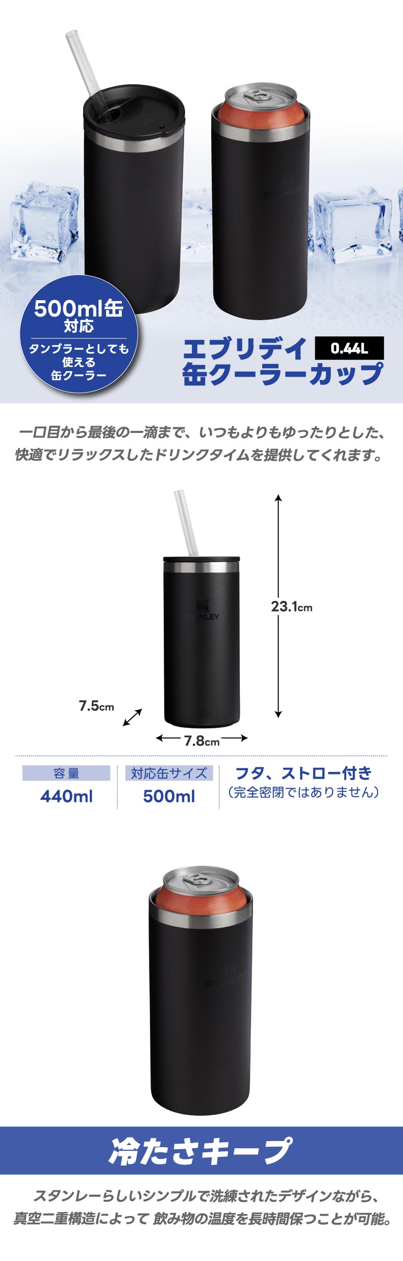 STANLEY スタンレー 缶クーラー タンブラー ステンレス