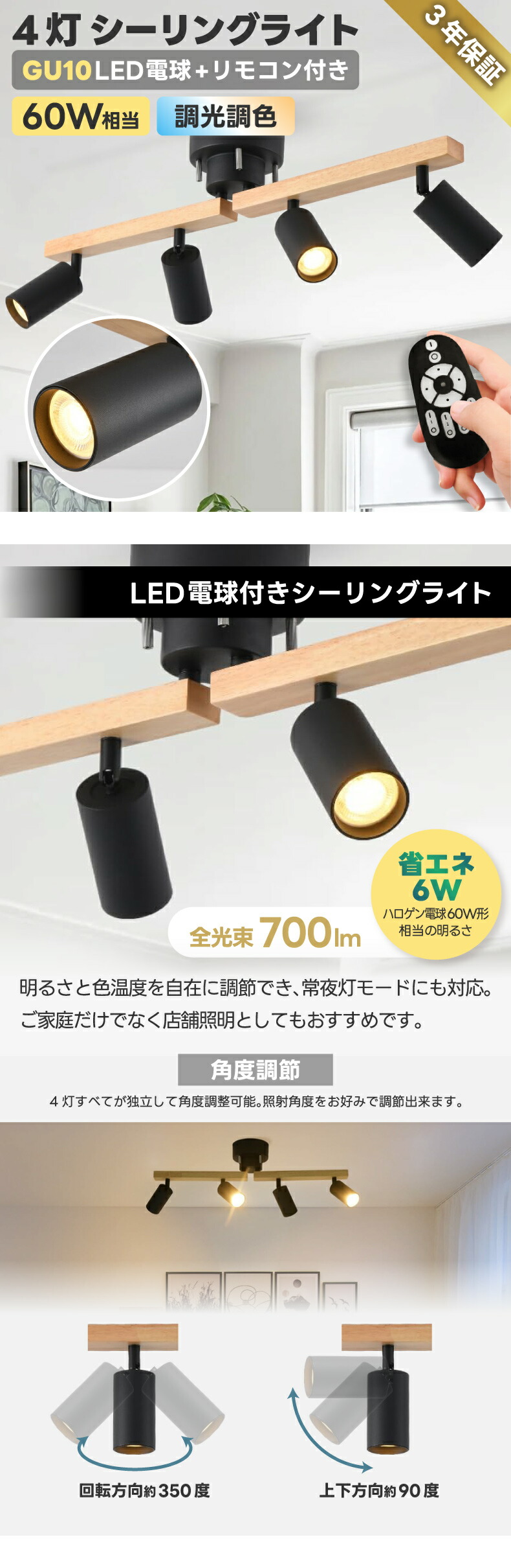 シーリングライト おしゃれ 4灯 GU10口金 消費電力6W 60W形相当