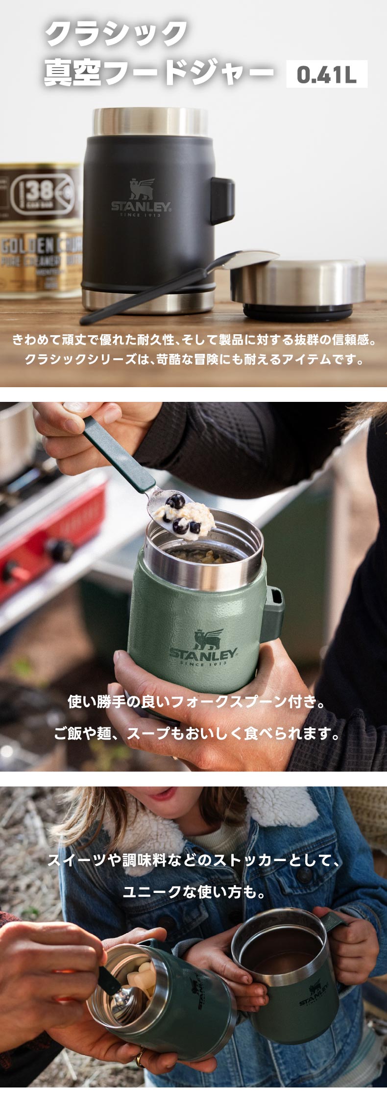 スタンレー フードジャー STANLEY クラシック真空フードジャー 0.41L スープジャー お弁当 保温 スープポット ステンレス スプーン付  カレー シチュー ランチ