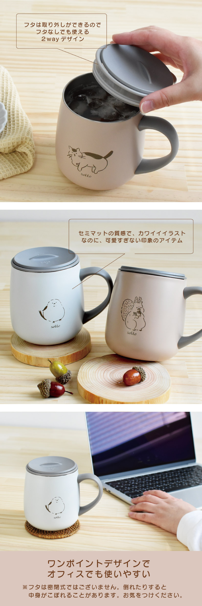 ステンレスマグカップ 蓋付き sotto フタ付 ステンレス