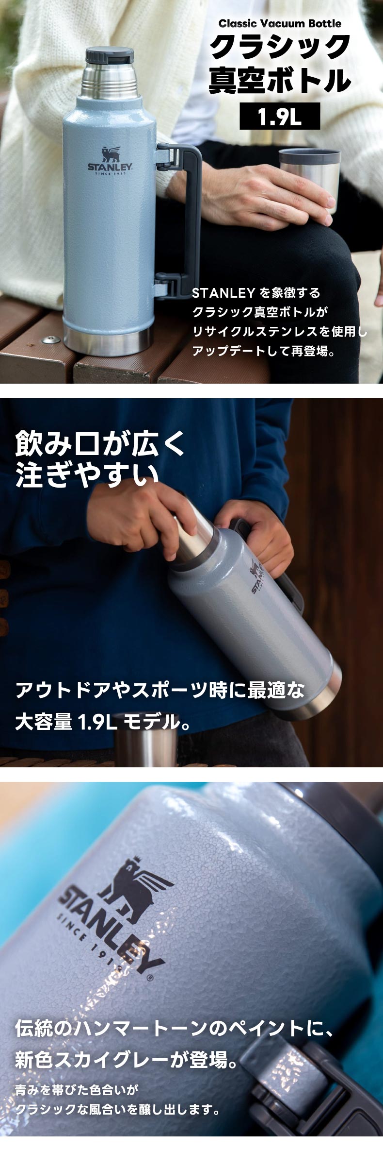 スタンレー クラシック 真空ボトル 1.9L STANLEY 水筒 コップ付 保冷 保温 魔法瓶 マイボトル ステンレス マグボトル 保温ポット マグ  大容量 登山 アウトドア