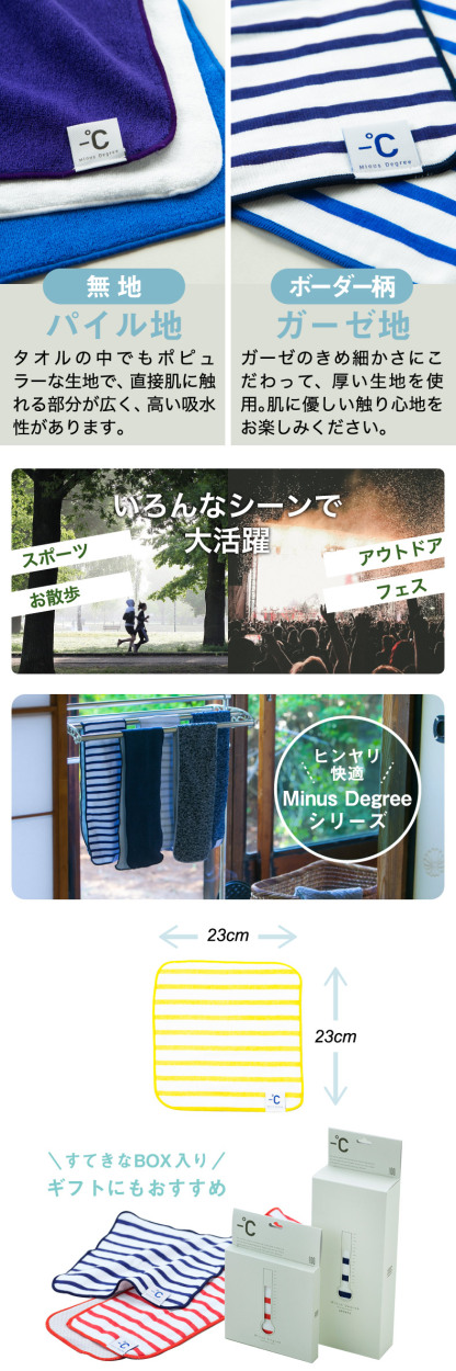 クールタオル 冷却タオル アイスタオル 冷感タオル 日本製 今治タオル ひんやり 接触冷感 ハンドタオル