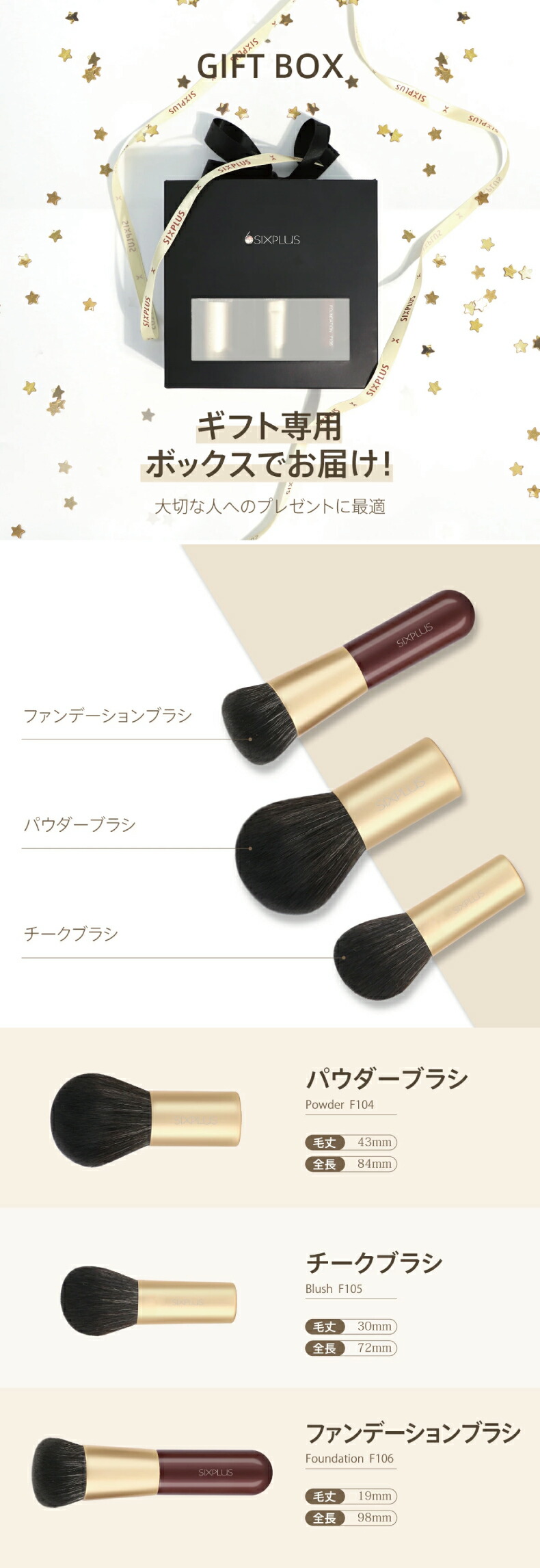 SIXPLUS ミニメイクブラシ 3本セット ファンデーションブラシ