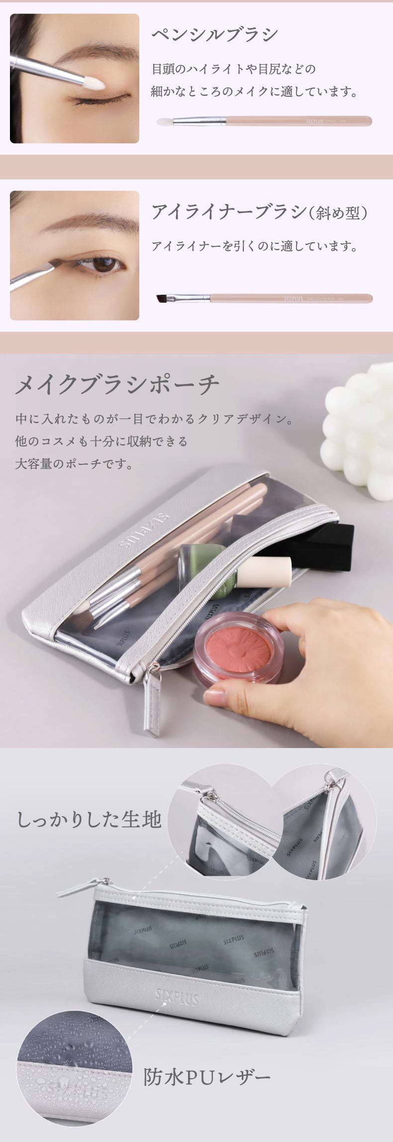 SIXPLUS ピンク色 アイメイクブラシ 7本セット ポーチ付き メイク