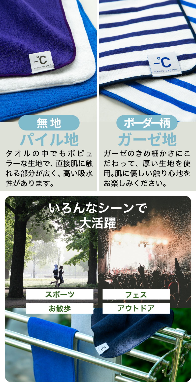 クールタオル 冷却タオル アイスタオル 冷感タオル 日本製 今治タオル ひんやり 接触冷感 スポーツタオル