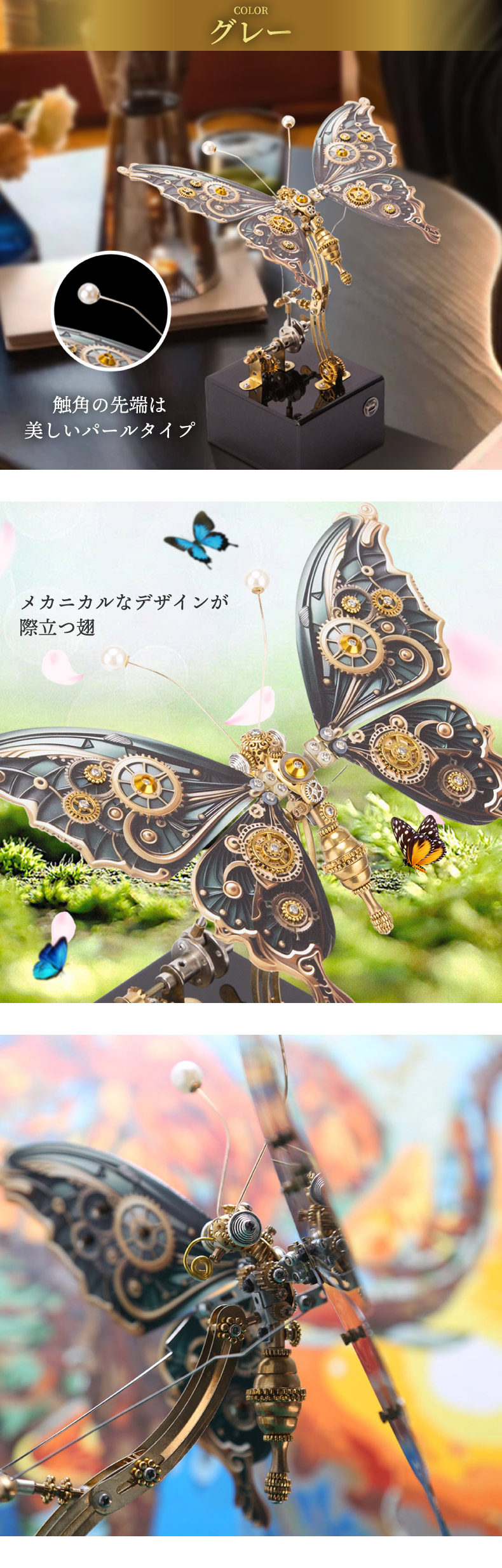 バッテリー駆動で蝶が羽ばたくDIYオルゴール