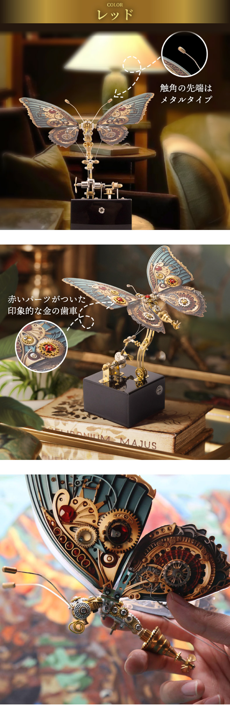 バッテリー駆動で蝶が羽ばたくDIYオルゴール