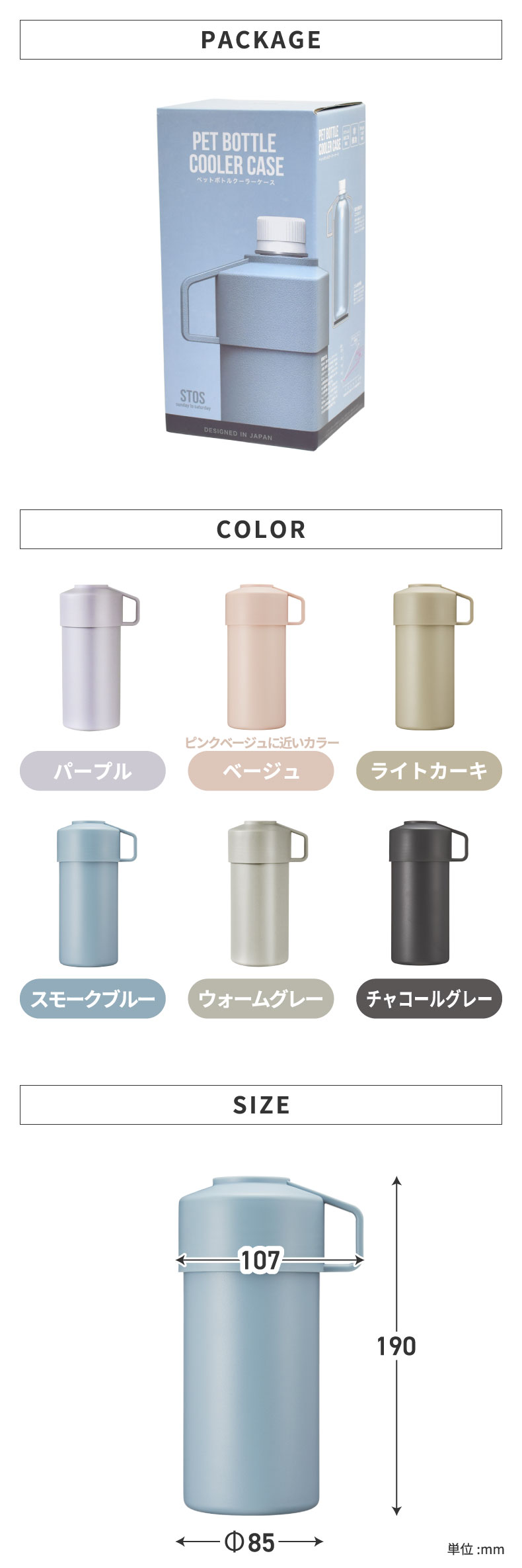 ペットボトルクーラーケース STOS ボトルケース ペットボトルカバー