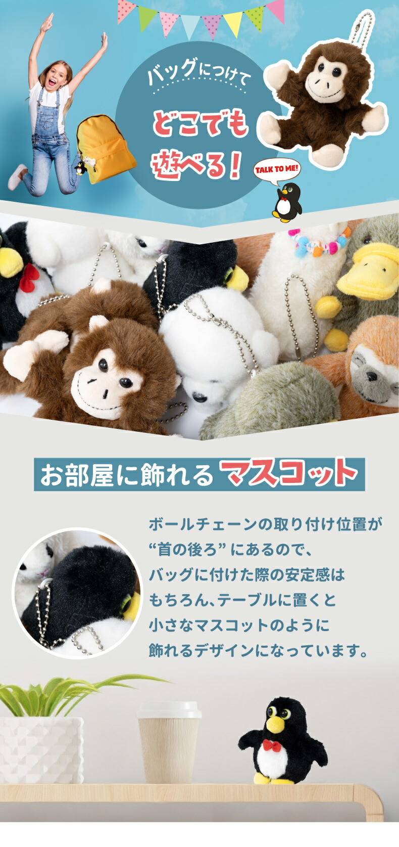 おしゃべりぬいぐるみ キーホルダー マイムフレンズ ミニ ものまね