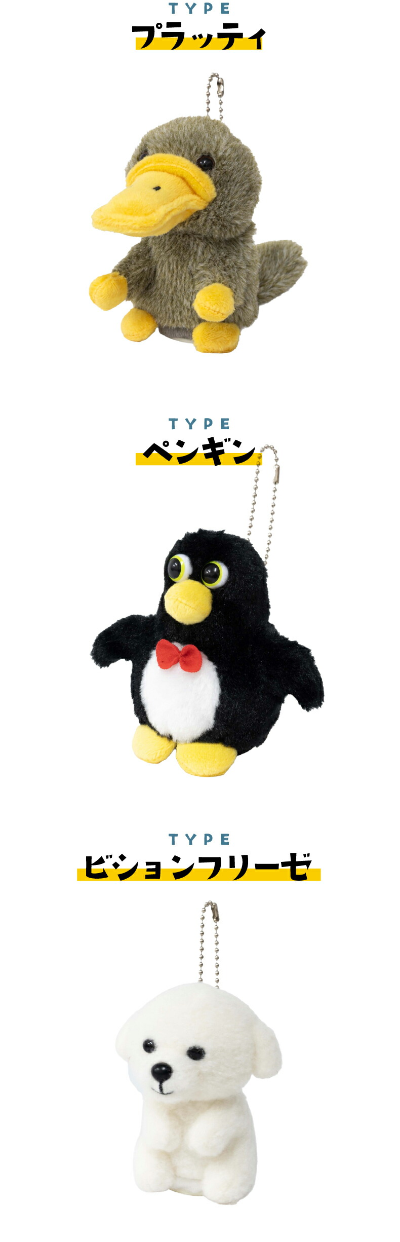 おしゃべりぬいぐるみ キーホルダー マイムフレンズ ミニ ものまね