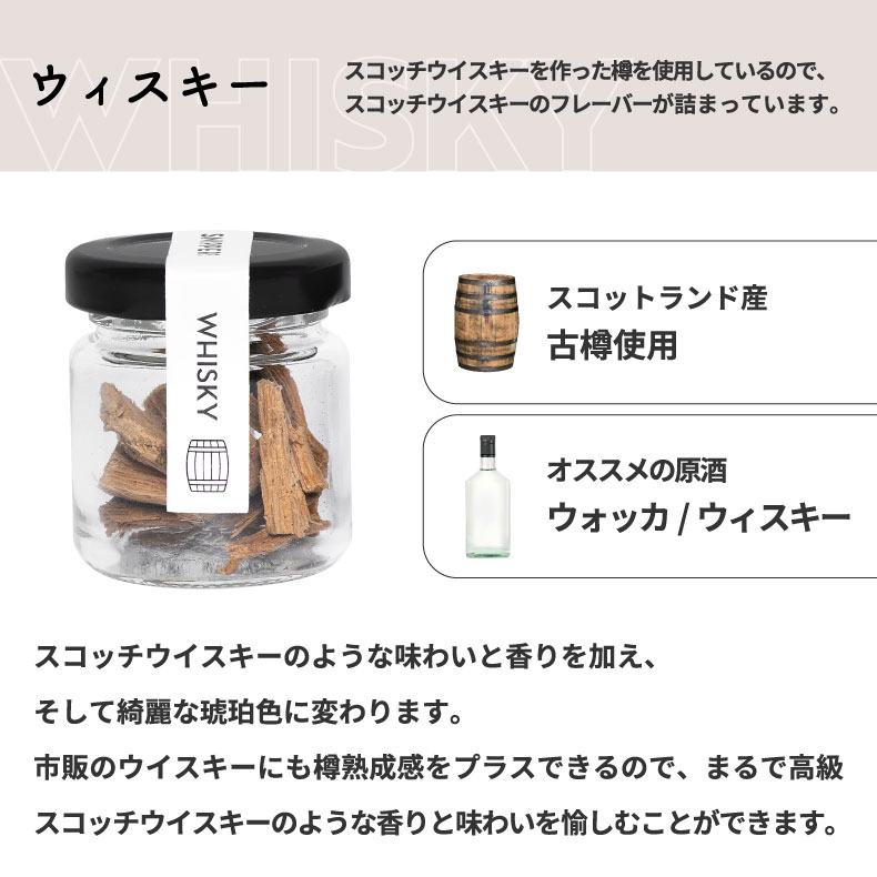 樽熟成キット スニッパーズ リフィル 詰替用 SNIPPERS 熟成
