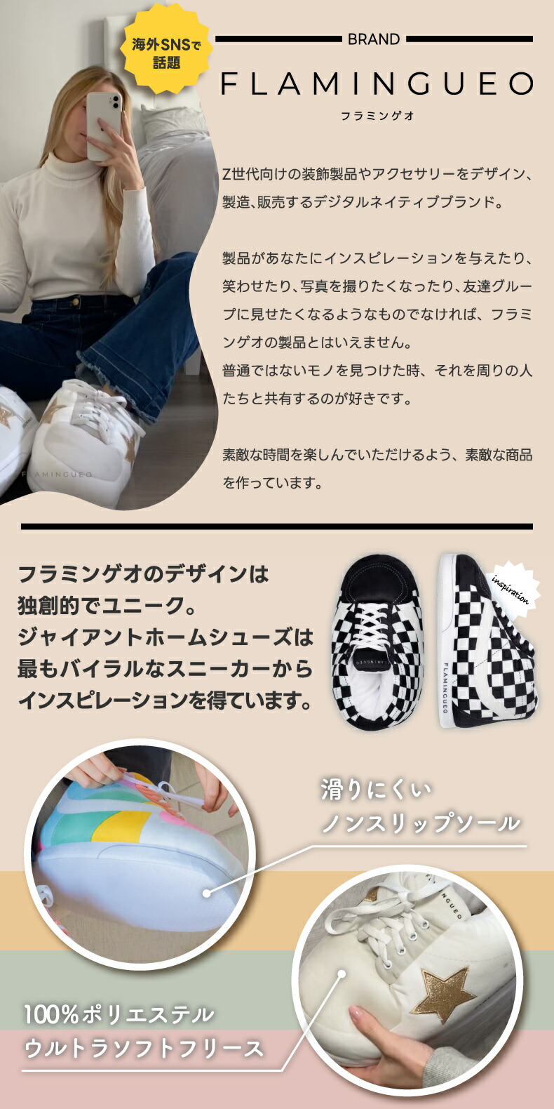 インパクト特大のルームシューズ