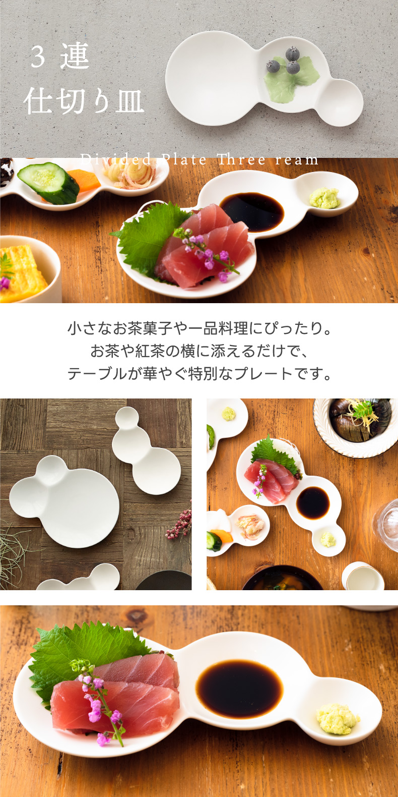 仕切り皿 おしゃれ お皿 食器 グロスホワイト 艶あり 日本製 savone 3