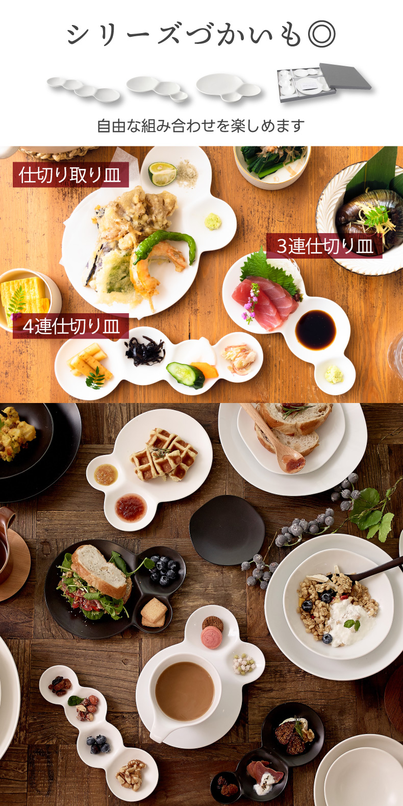 仕切り皿 おしゃれ お皿 食器 グロスホワイト 艶あり savone 4連仕切り