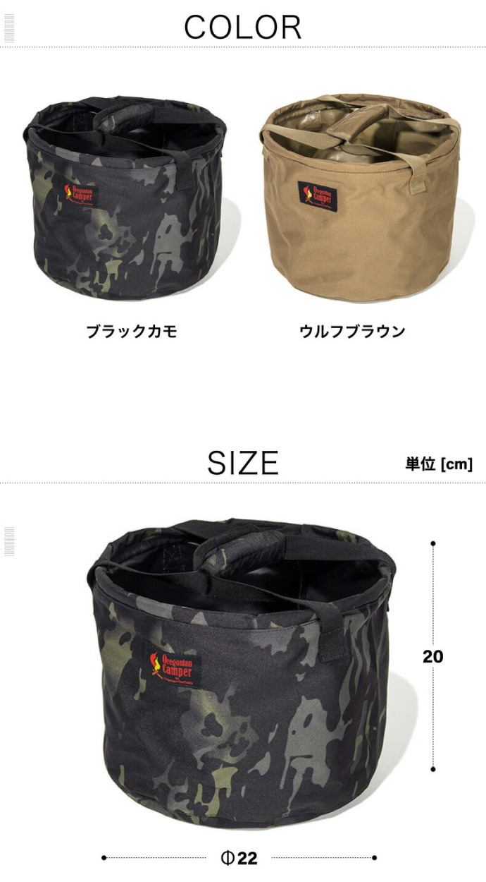 オレゴニアンキャンパー タイニー キャンプバケット 12L 折りたたみ 防水 バケツ