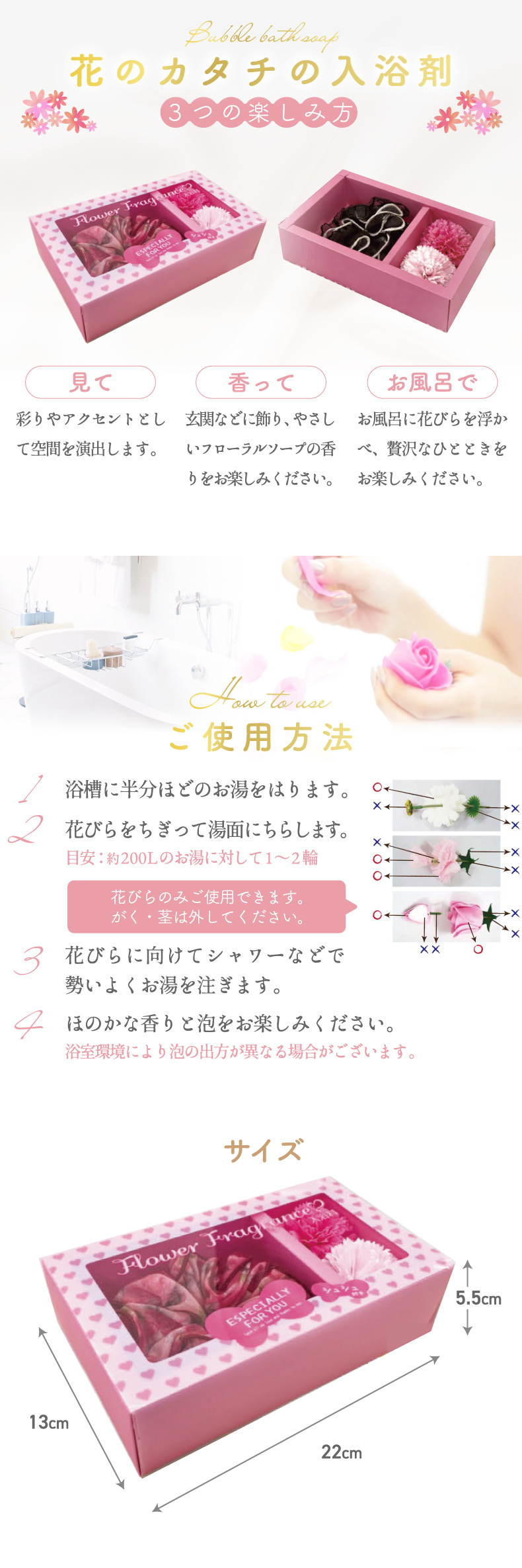 母の日 プレゼント 入浴剤 ギフト 花 バスフレグランス カーネーション