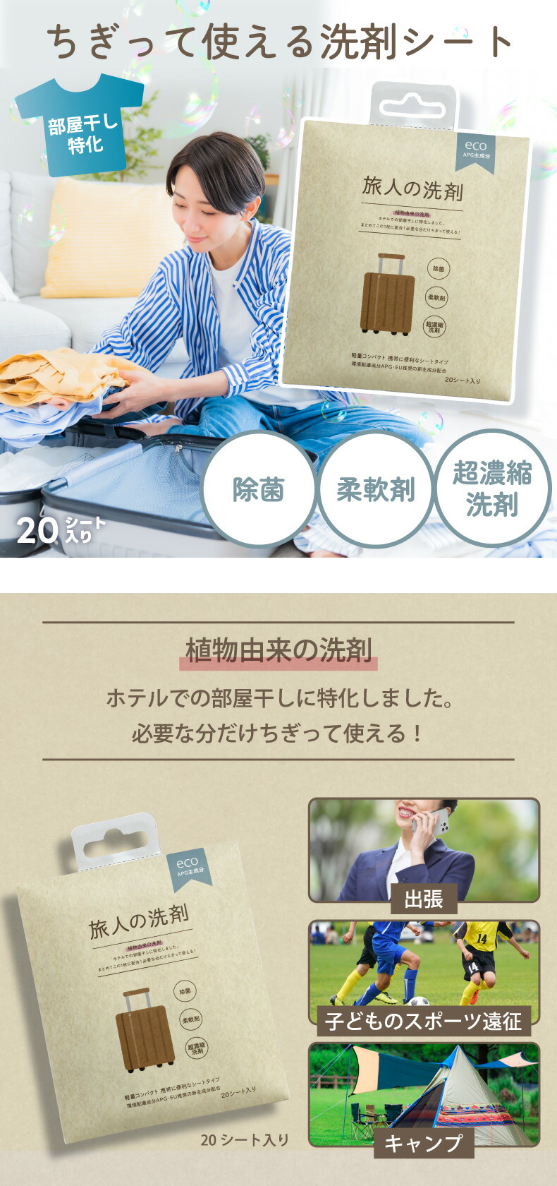 ちぎって使える 洗剤付きシート 食器洗い キッチンシート洗剤 携帯用 アウトドア 防災